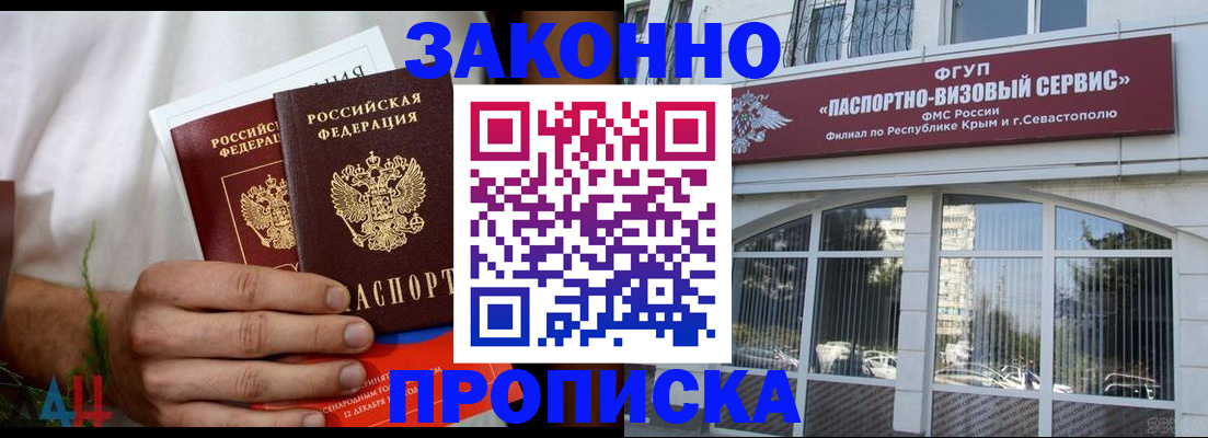 временная регистрация для всех в Печорах