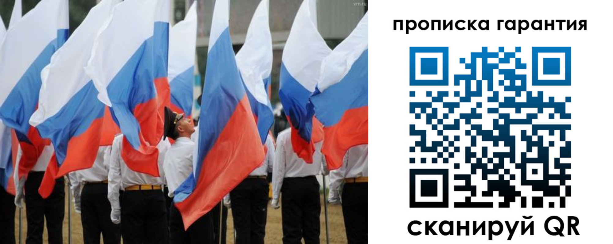 прописка от собственника в Печорах