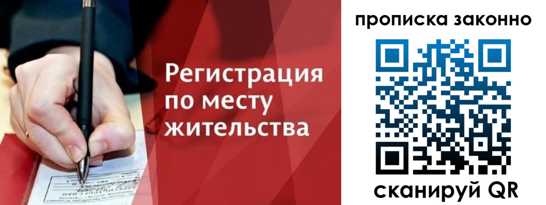 временная прописка в Печорах