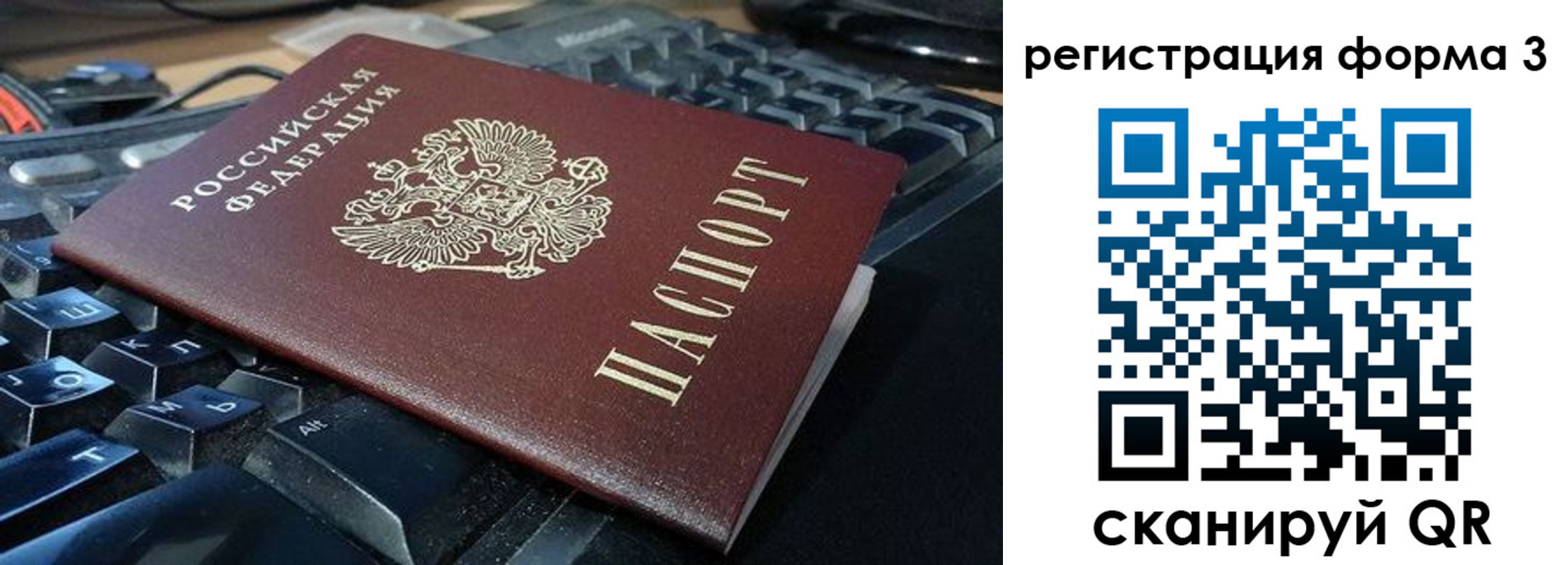 прописка в квартире в Печорах