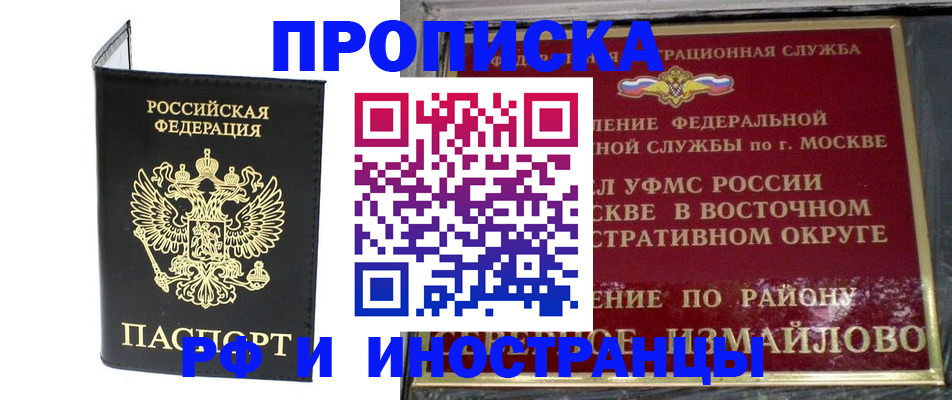 прописка иностранных граждан в Печорах