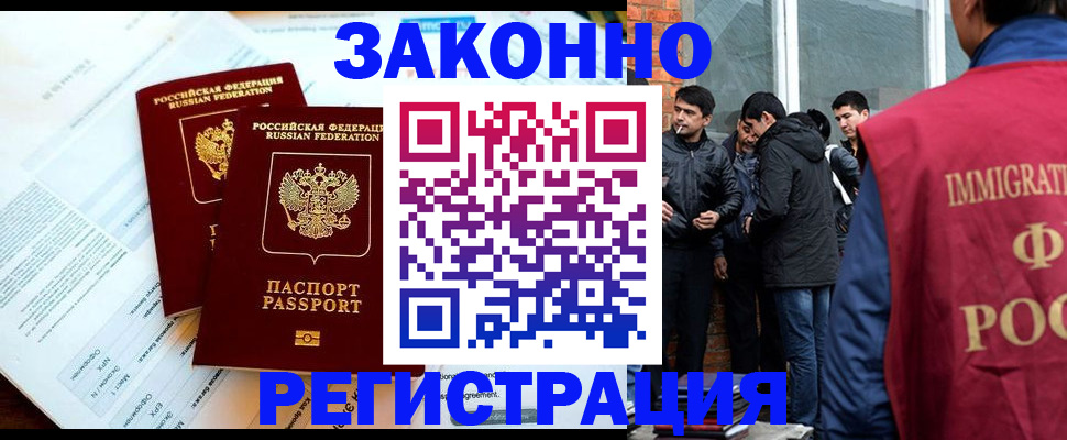прописка в Печорах