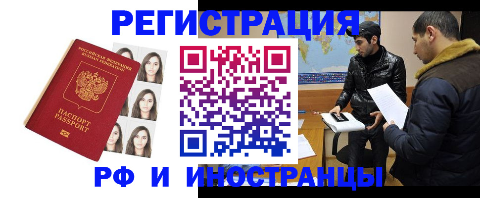 временная прописка в Печорах