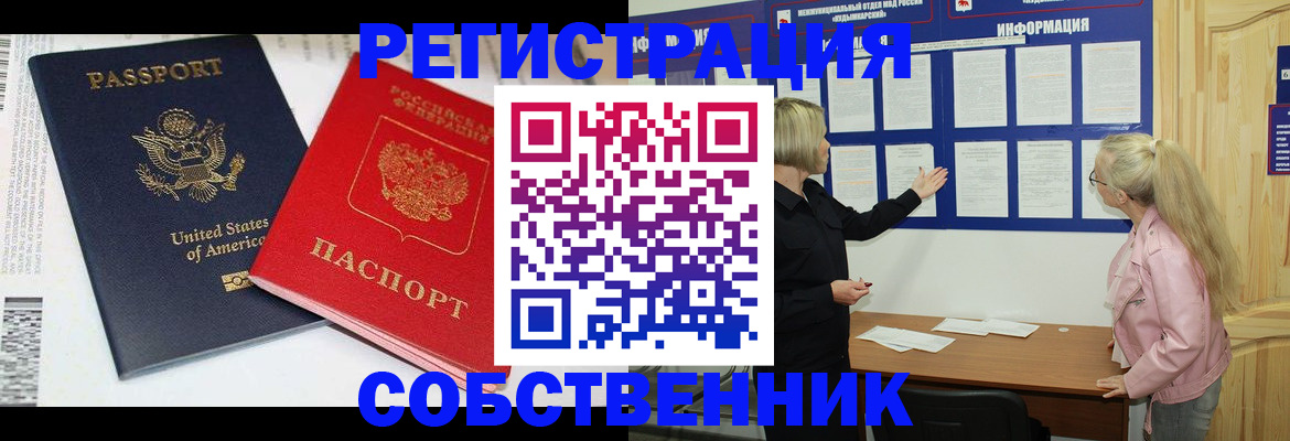 временная регистрация в квартире в Печорах