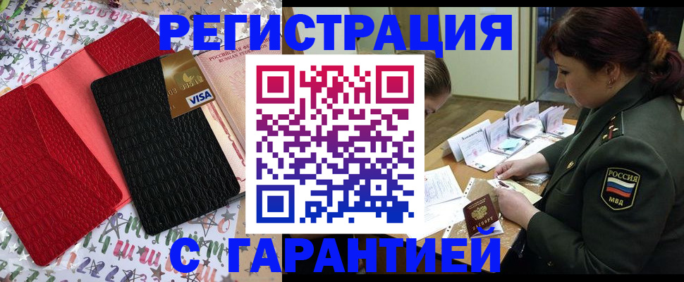 временная регистрация 2025 в Печорах